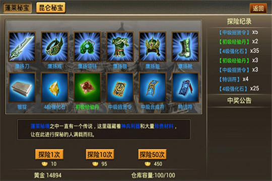 席卷三国截图