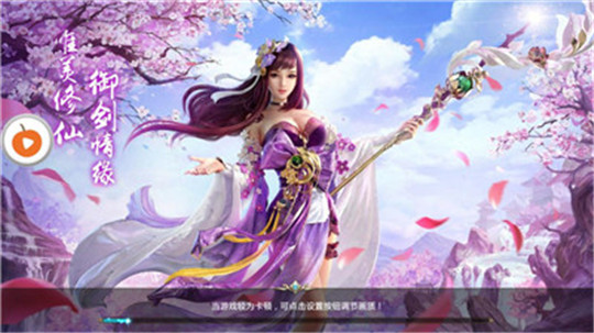 剑雨春秋截图