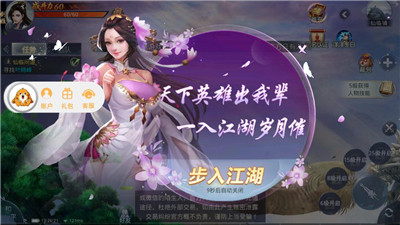 剑雨蜀门截图