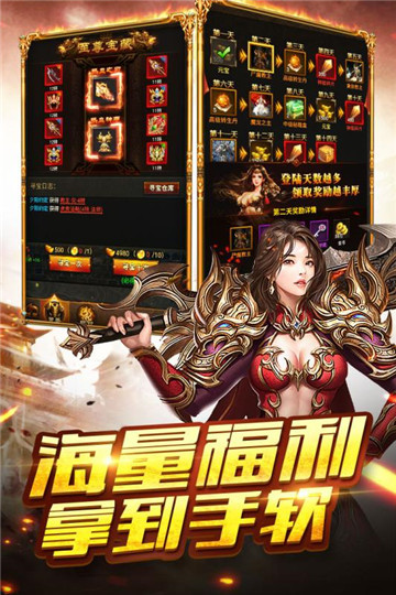 苍月至尊内测版截图
