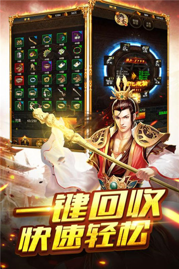 苍月至尊内测版截图