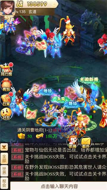 神武传说截图