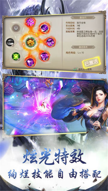 化龙帝天截图