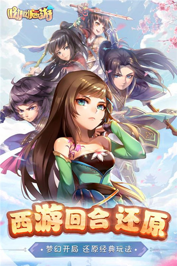 大圣轮回OL安卓版截图