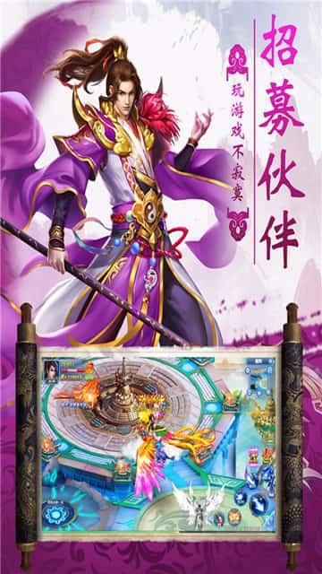 仙域纪截图