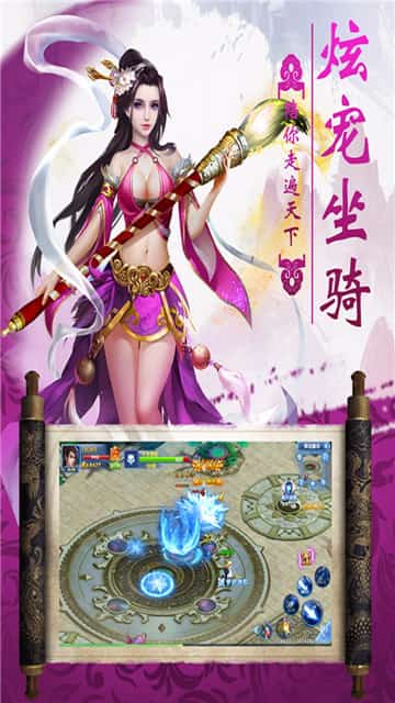 仙域纪截图