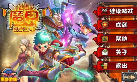 神射手之守护神截图