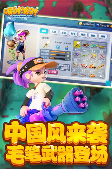 喷射派对新版截图