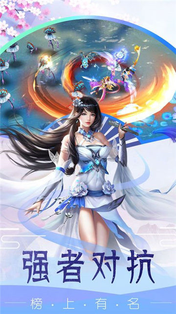 战诛仙截图