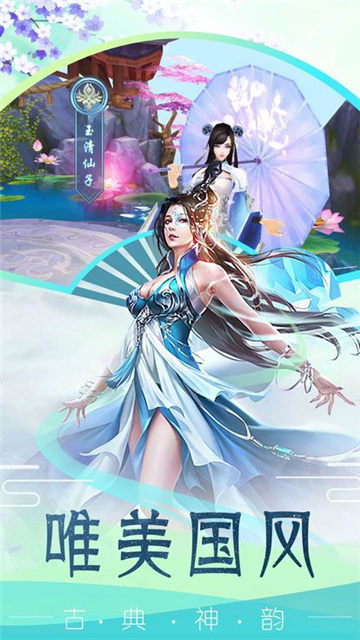 战诛仙截图