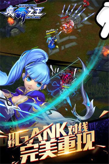 魔霸之王截图