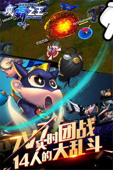 魔霸之王截图