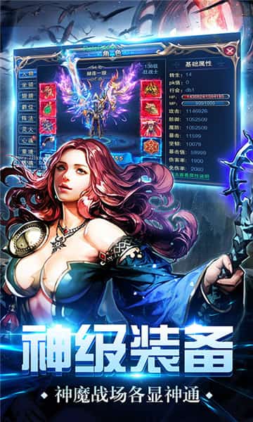 神座最新版截图