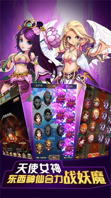 上神之战手游截图