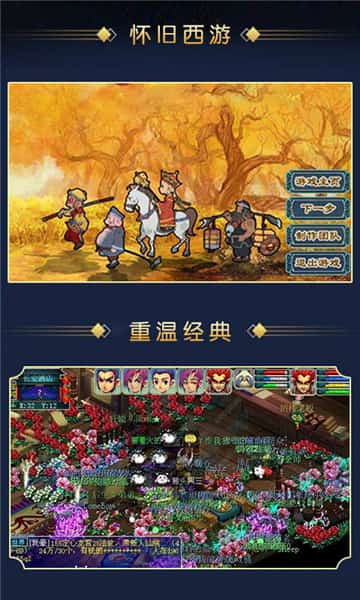 西游无双版截图