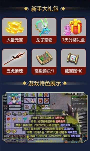 西游无双版截图