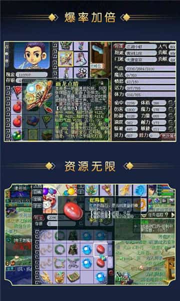 西游无双版截图