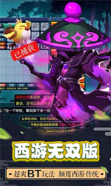 西游无双版截图
