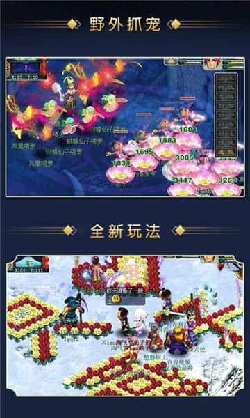 西游无双版截图