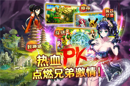 封神MM截图