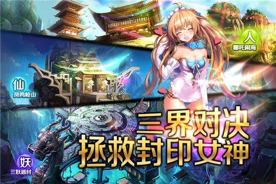 封神MM截图