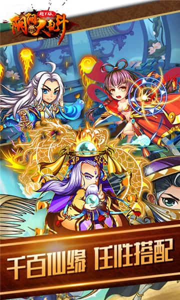 阴阳大乱斗截图