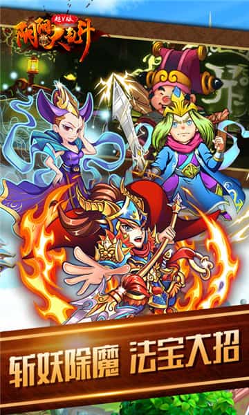 阴阳大乱斗截图
