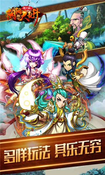 阴阳大乱斗截图