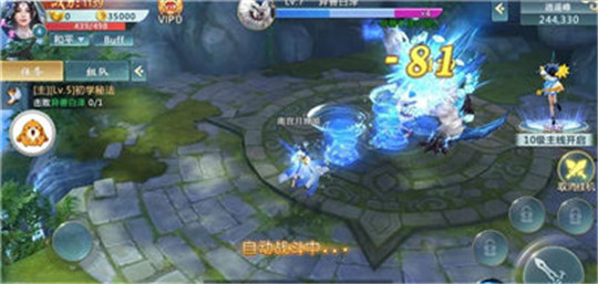 玄天神魔传截图