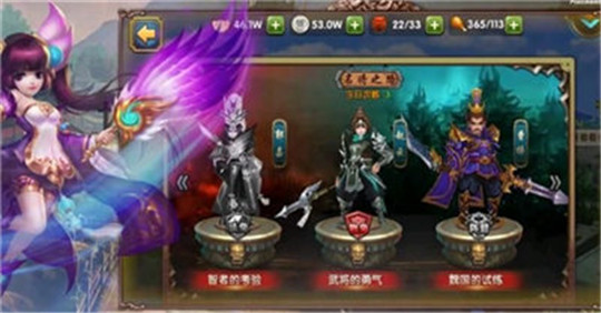 龙魂三国志截图