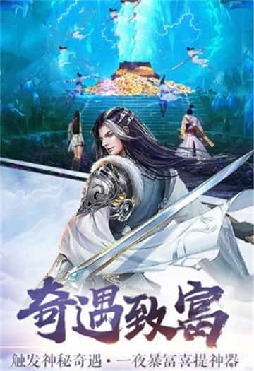 情剑问道截图