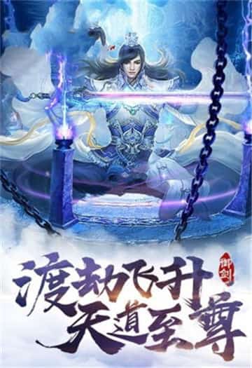 情剑问道截图