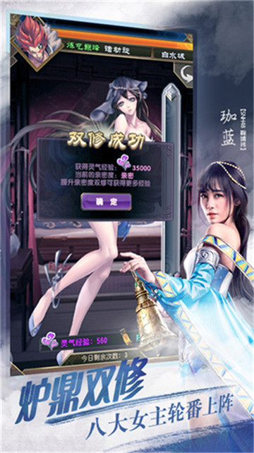 魔天记截图