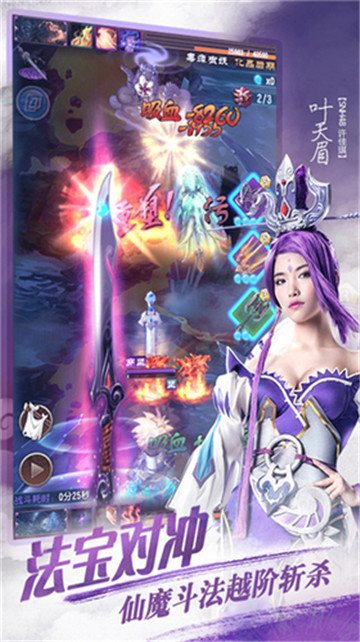 魔天记截图