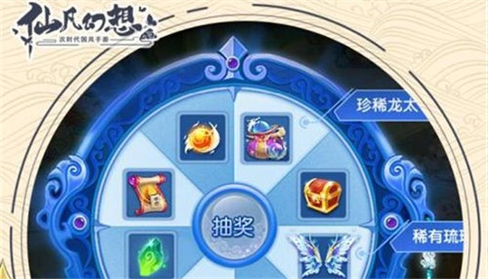 御兽仙缘截图
