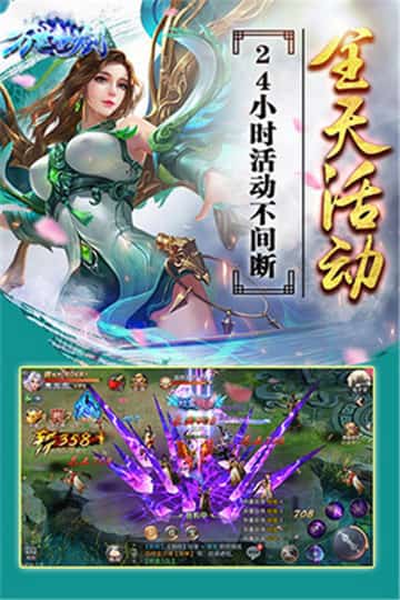 万世仙剑截图