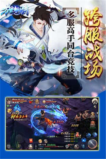 万世仙剑截图