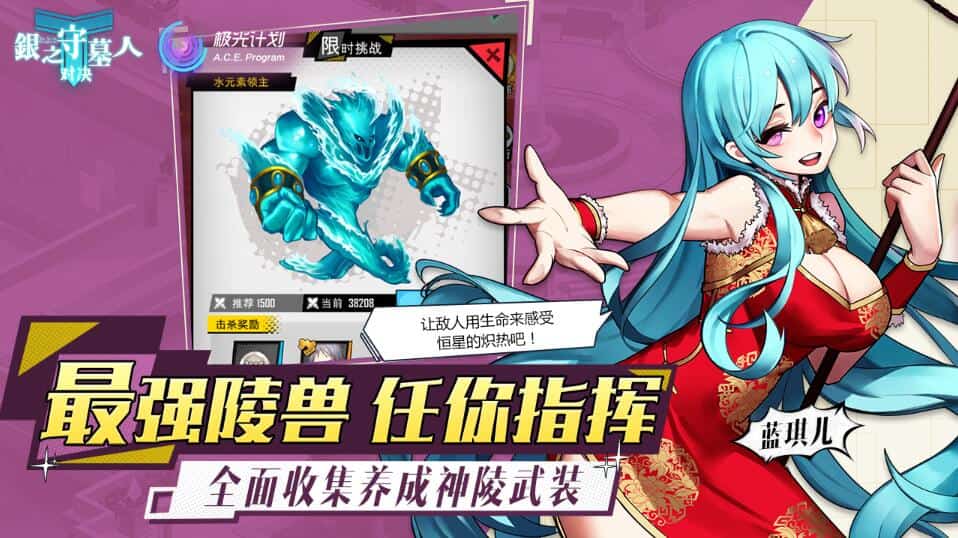 银之守墓人对决安卓版截图