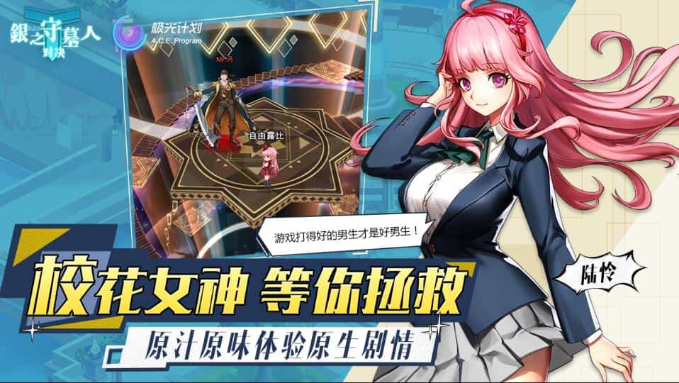 银之守墓人对决安卓版截图