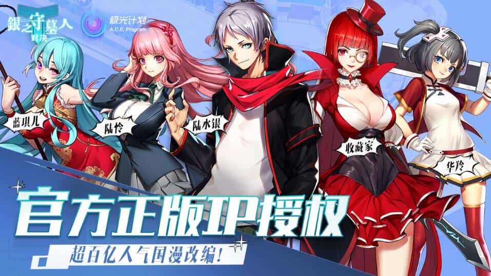 银之守墓人对决安卓版截图