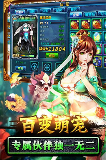 仙变截图