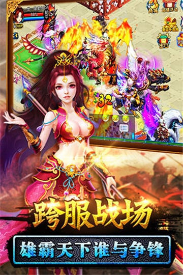 仙变截图