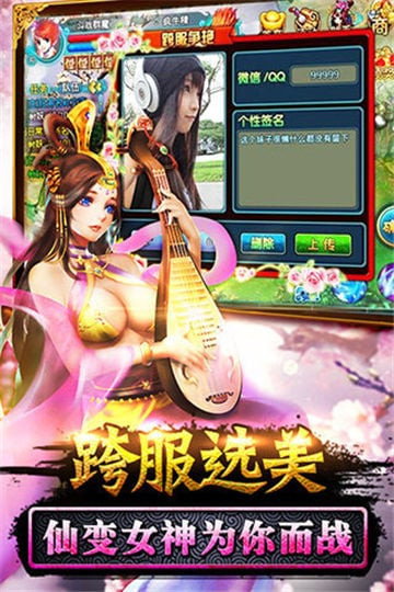 仙变截图