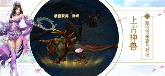 修仙上古封魔录截图