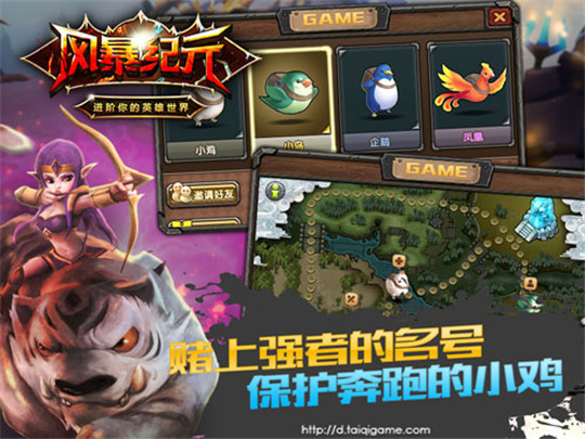 风暴纪元截图