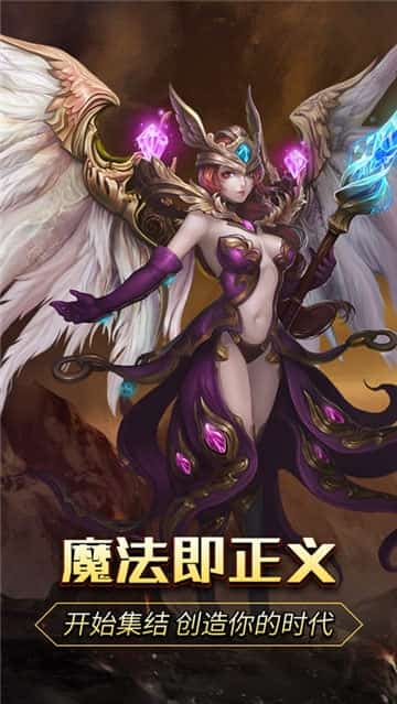 圣天使神迹截图