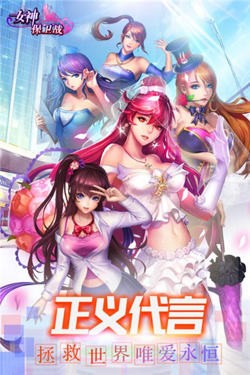 女神保卫战九游版截图