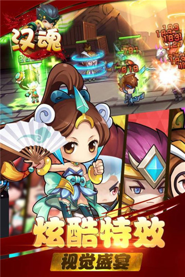 汉魂安卓版截图