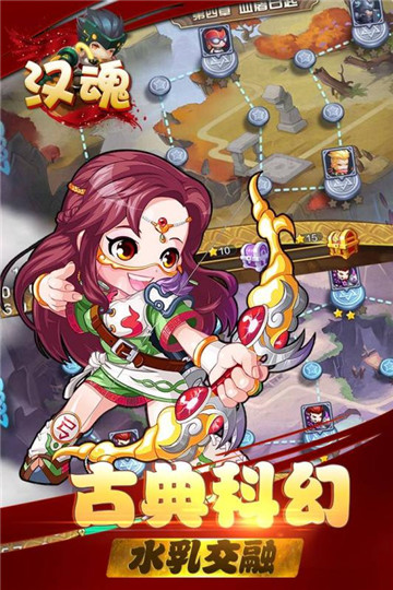 汉魂安卓版截图
