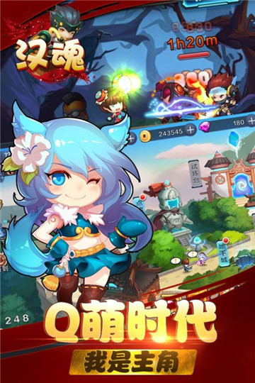 汉魂安卓版截图